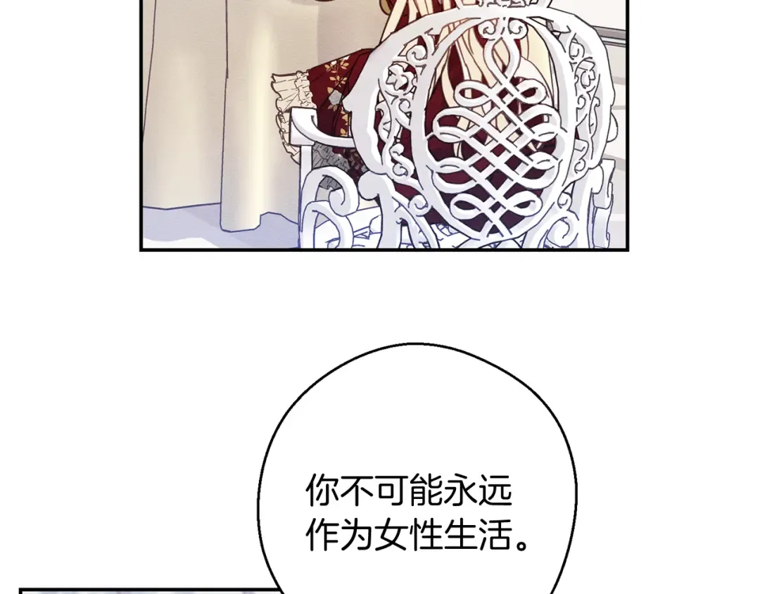 第20话 朋友们有小秘密 第41页