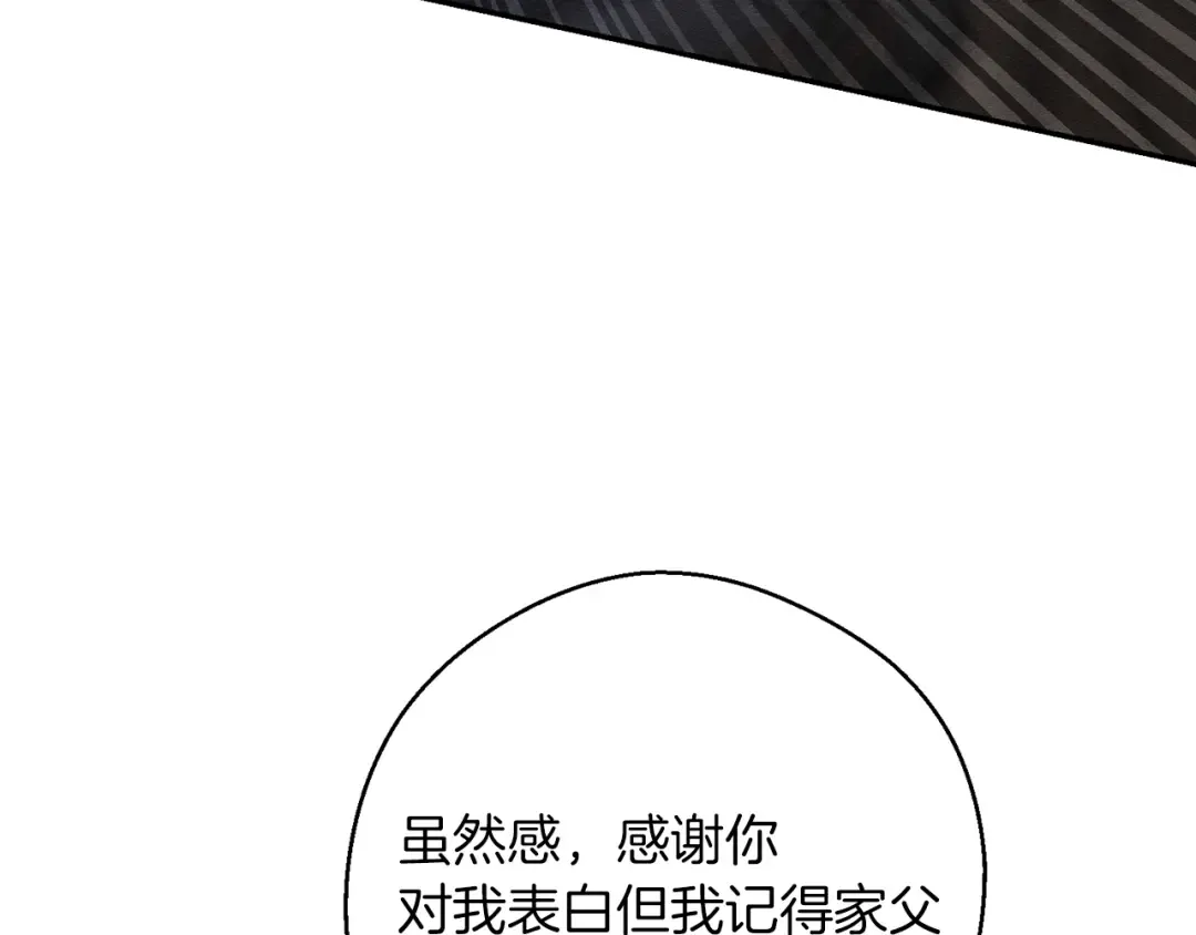 第20话 朋友们有小秘密 第129页