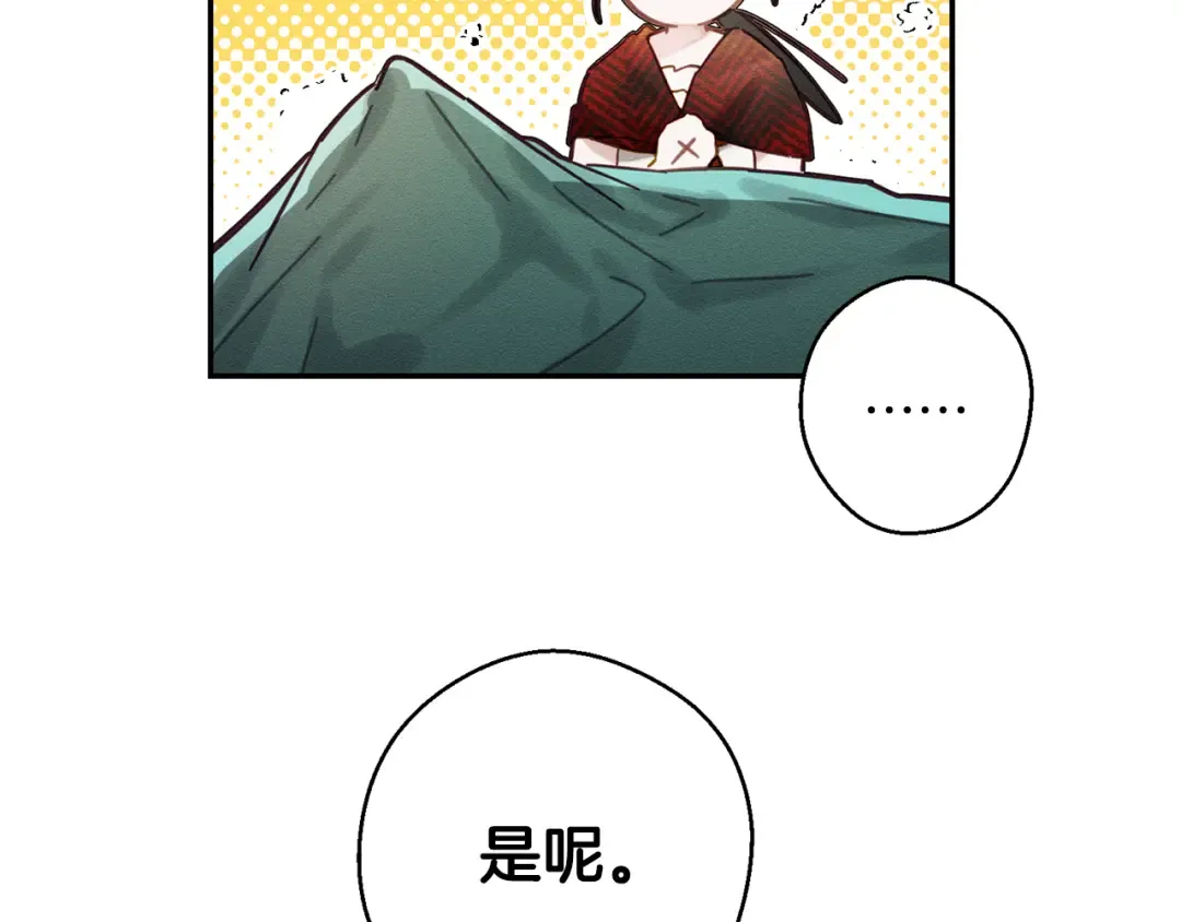 第20话 朋友们有小秘密 第71页
