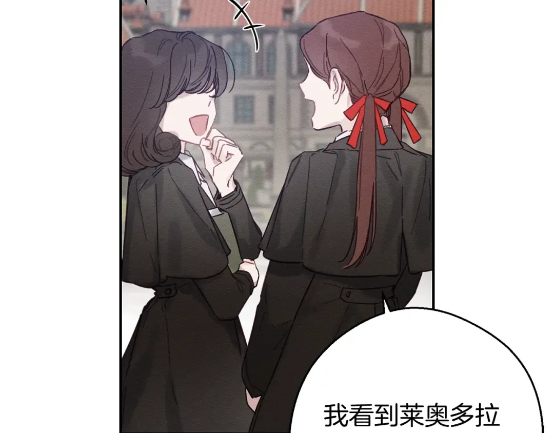 第20话 朋友们有小秘密 第87页