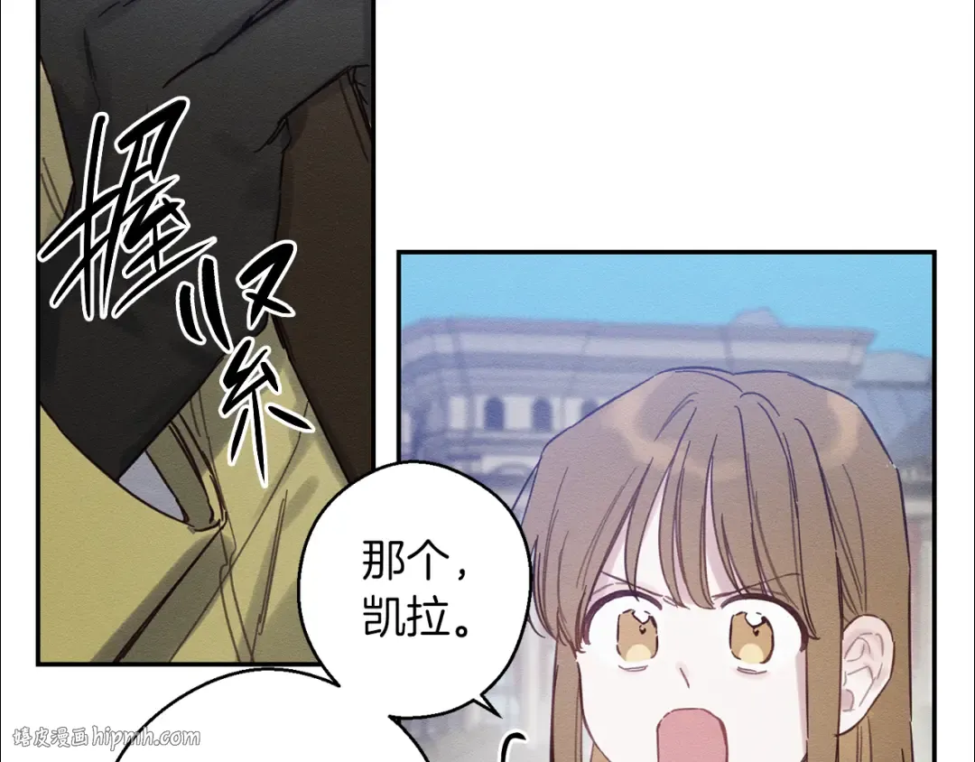 第20话 朋友们有小秘密 第96页