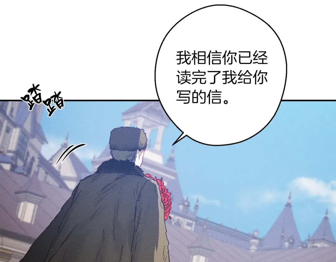 第20话 朋友们有小秘密 第116页