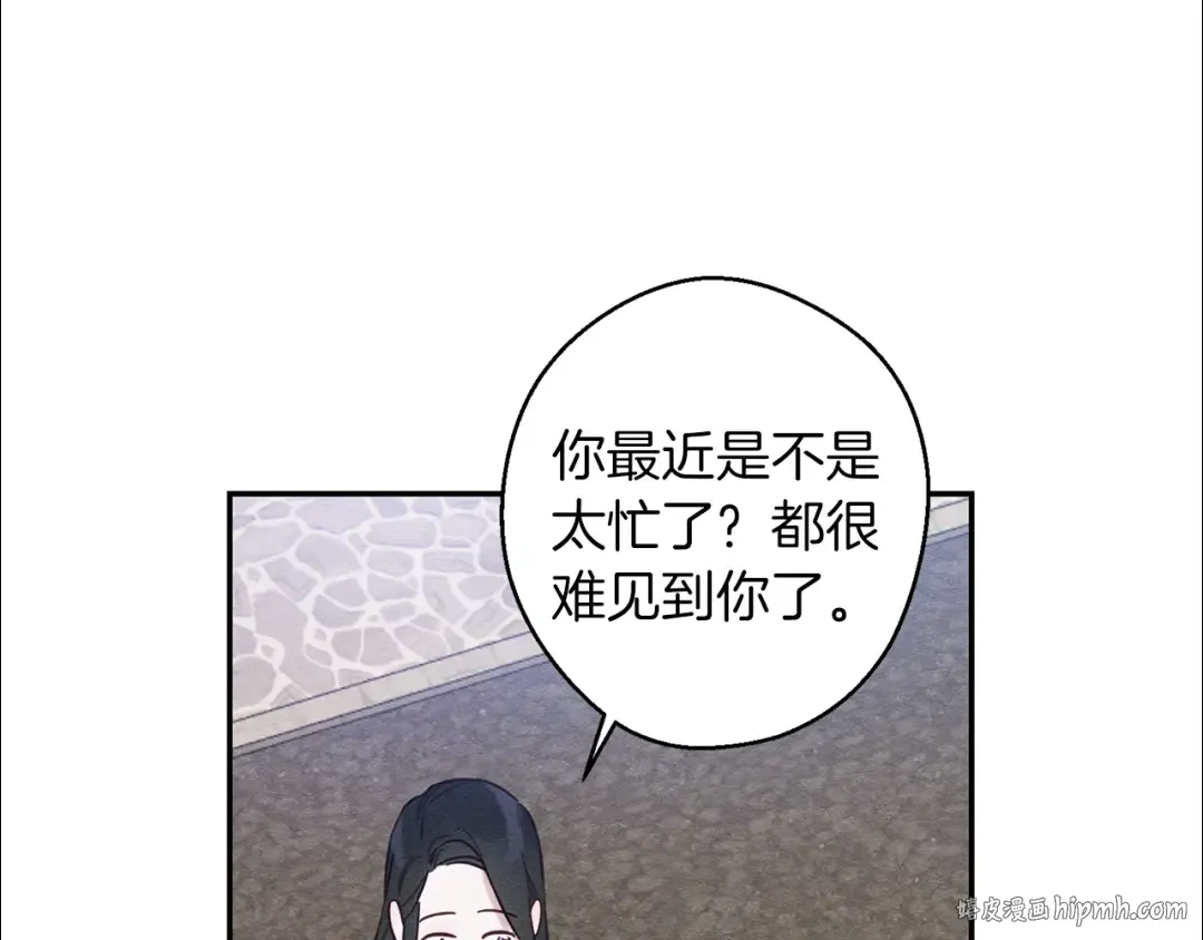 第20话 朋友们有小秘密 第80页