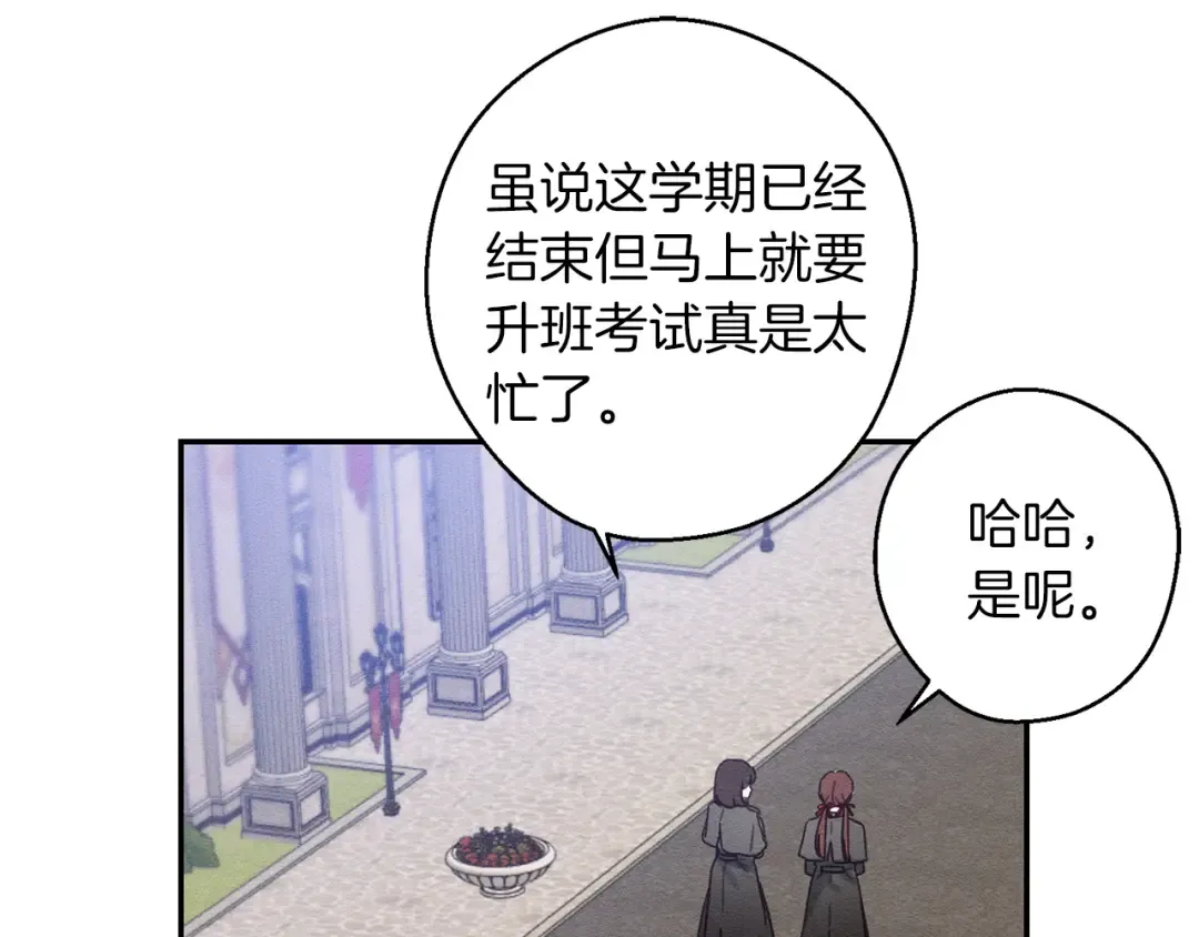 第20话 朋友们有小秘密 第92页