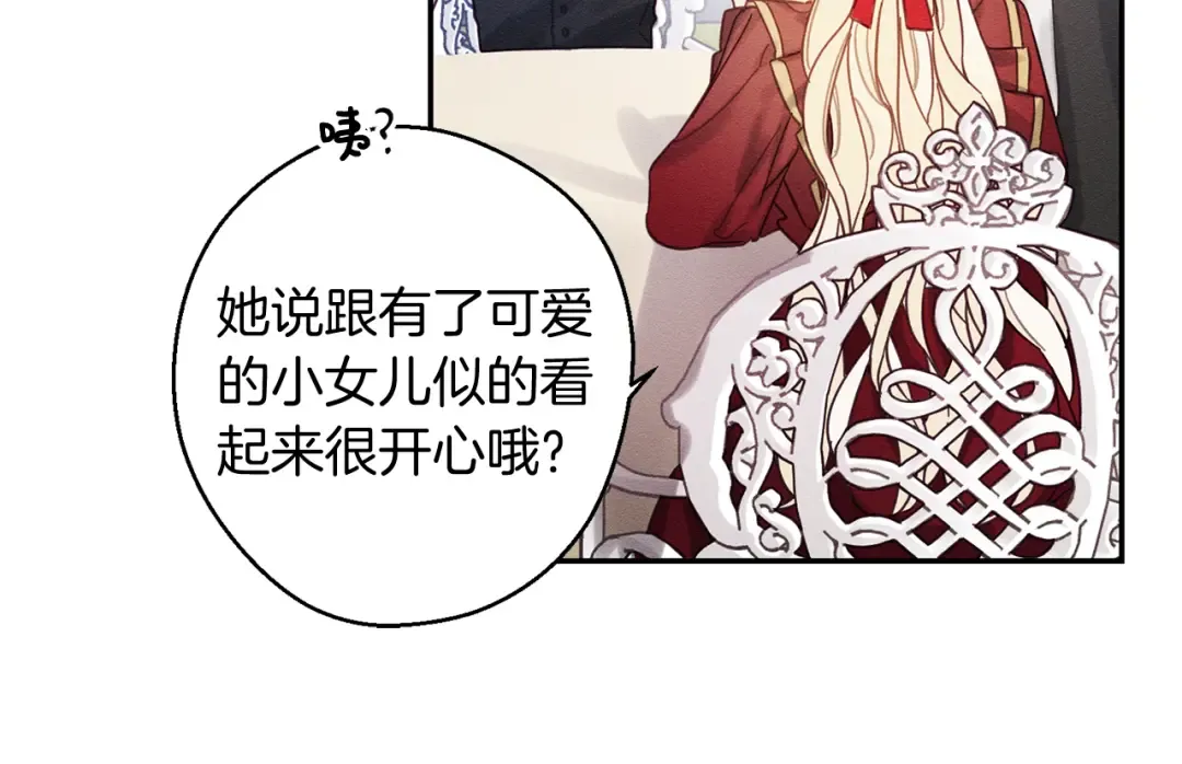 第20话 朋友们有小秘密 第27页