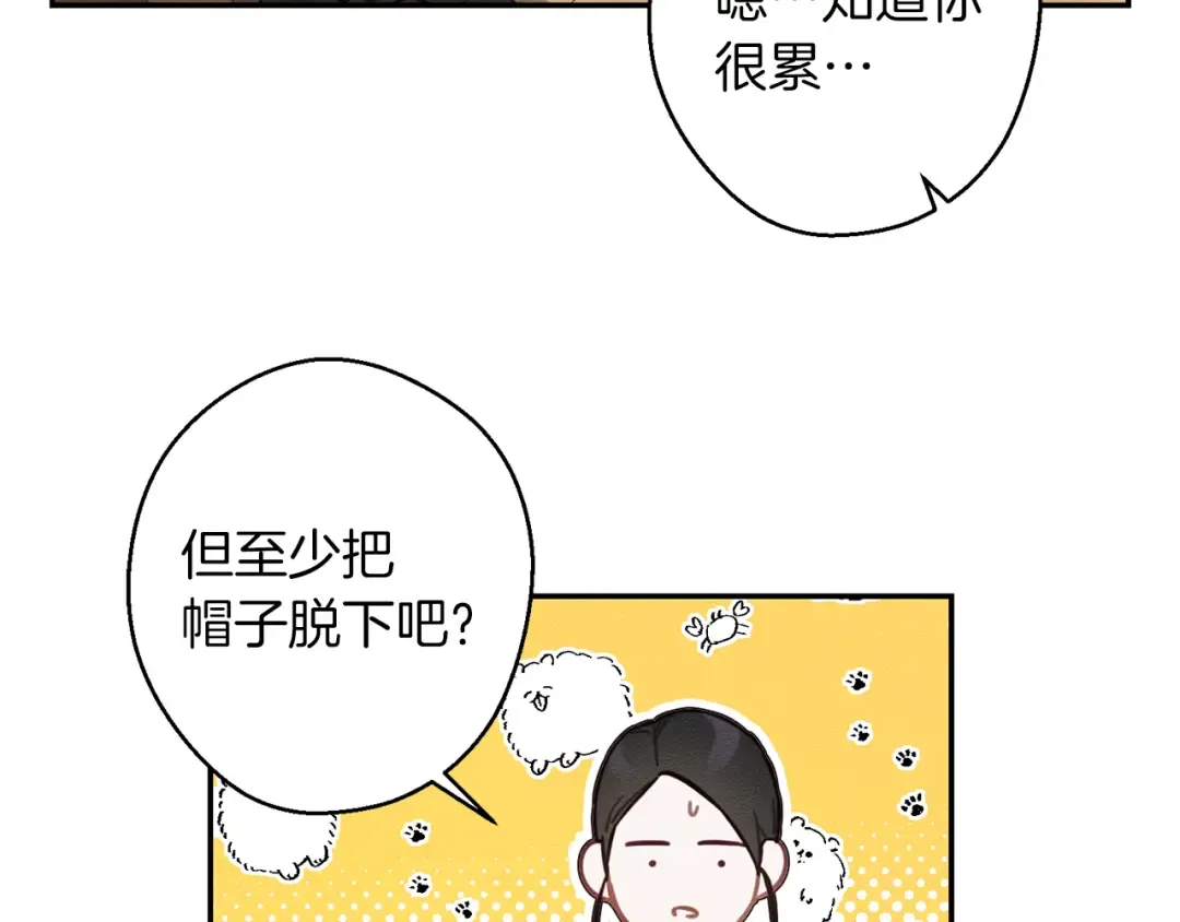 第20话 朋友们有小秘密 第70页