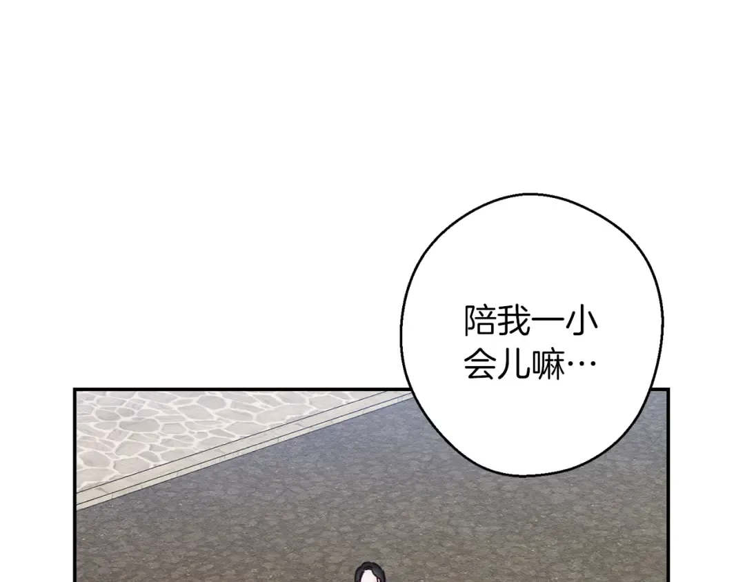 第21话 茶言茶语 第94页