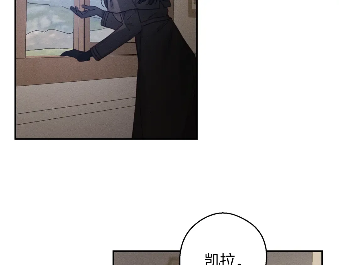 第21话 茶言茶语 第130页