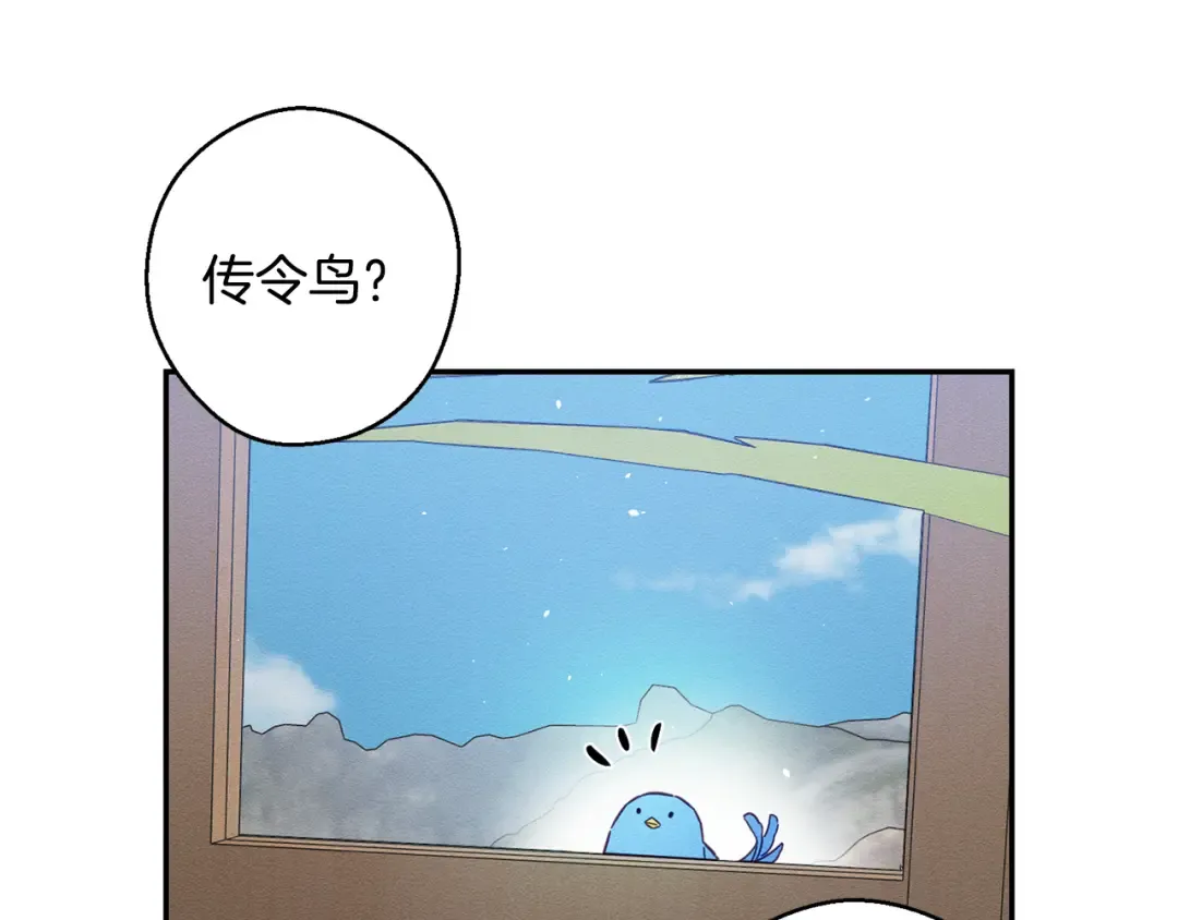 第21话 茶言茶语 第113页