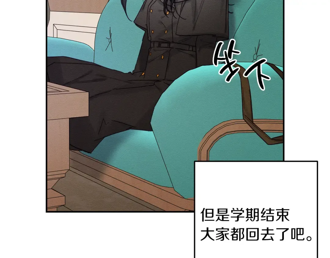 第21话 茶言茶语 第108页