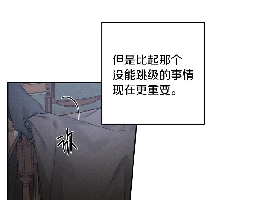 第21话 茶言茶语 第10页