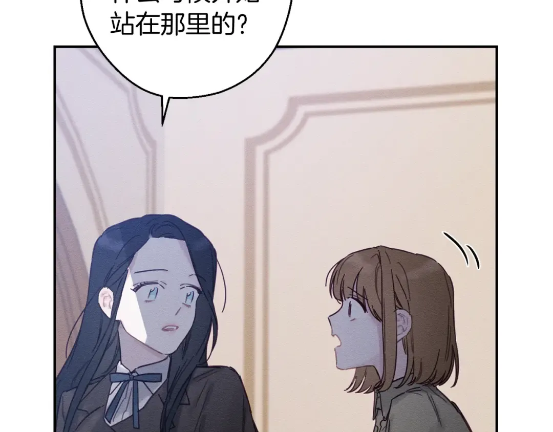 第21话 茶言茶语 第133页