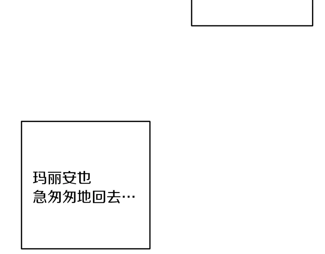 第21话 茶言茶语 第109页