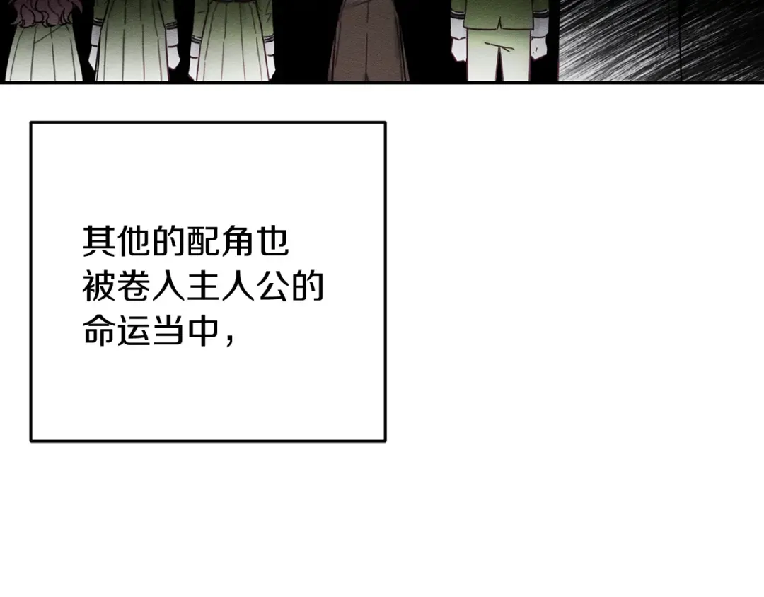第21话 茶言茶语 第58页