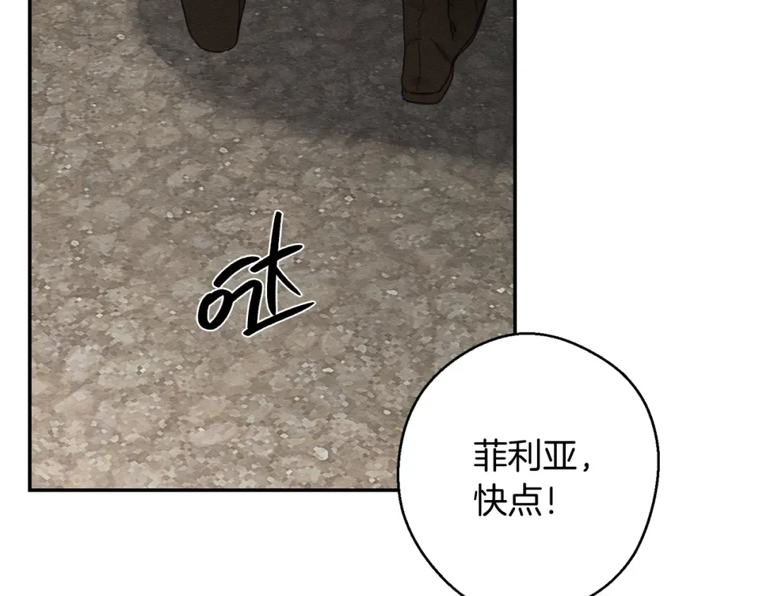 第21话 茶言茶语 第74页