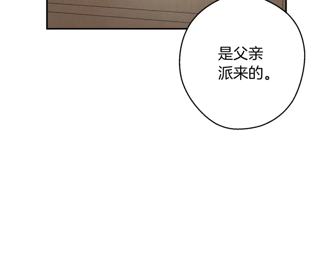 第21话 茶言茶语 第114页