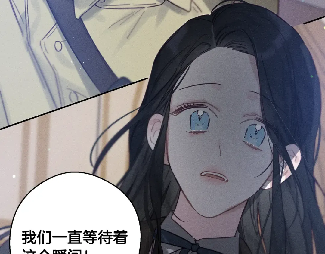 第21话 茶言茶语 第151页