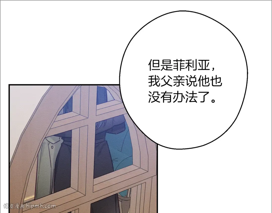 第21话 茶言茶语 第144页