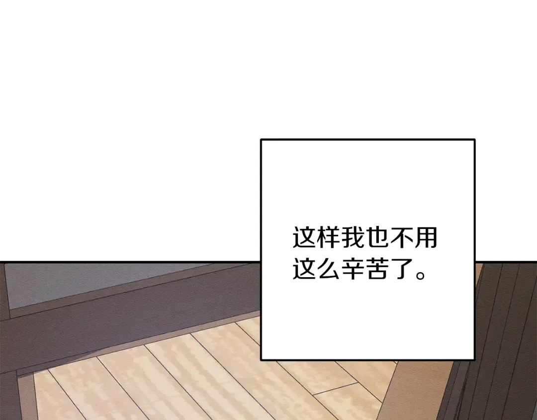 第21话 茶言茶语 第105页