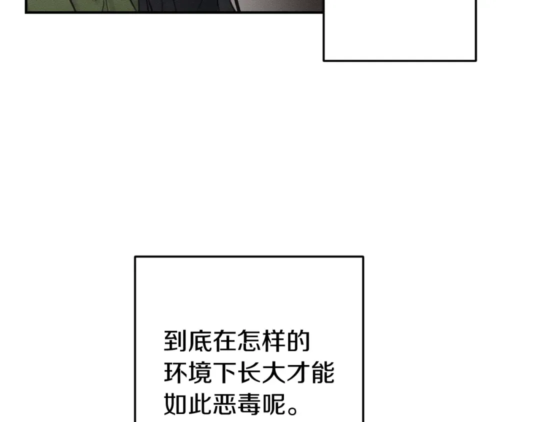 第21话 茶言茶语 第30页