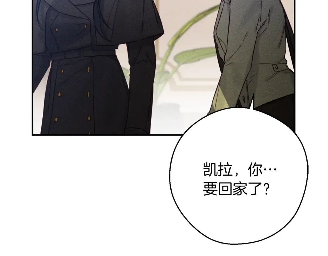 第21话 茶言茶语 第134页