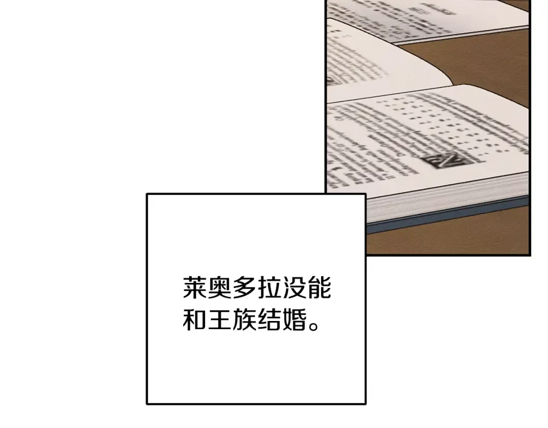 第21话 茶言茶语 第42页