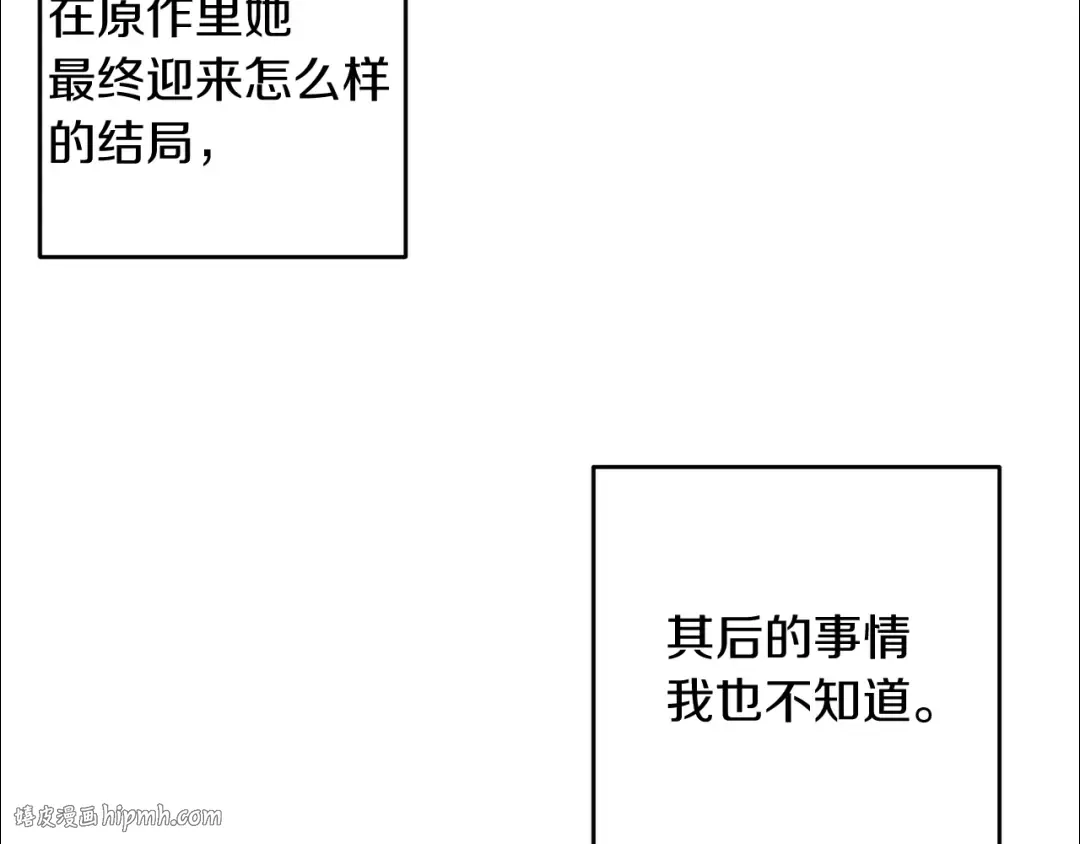 第21话 茶言茶语 第56页