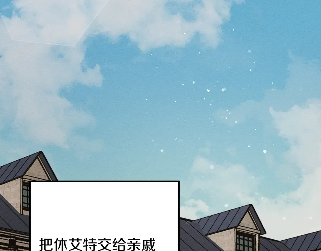 第21话 茶言茶语 第103页