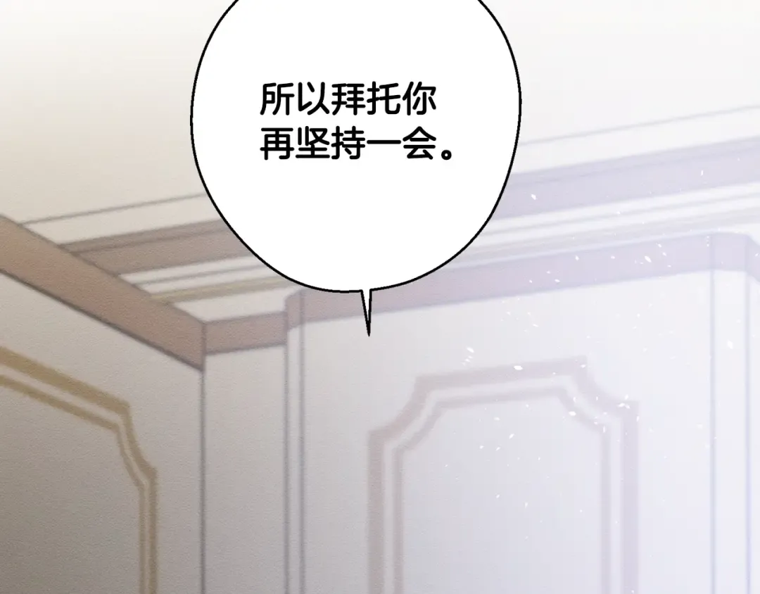第21话 茶言茶语 第154页
