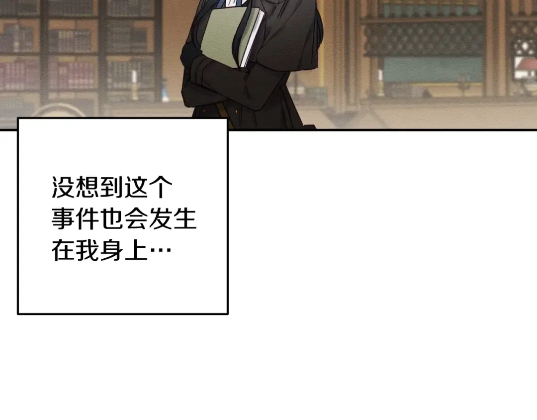 第21话 茶言茶语 第9页