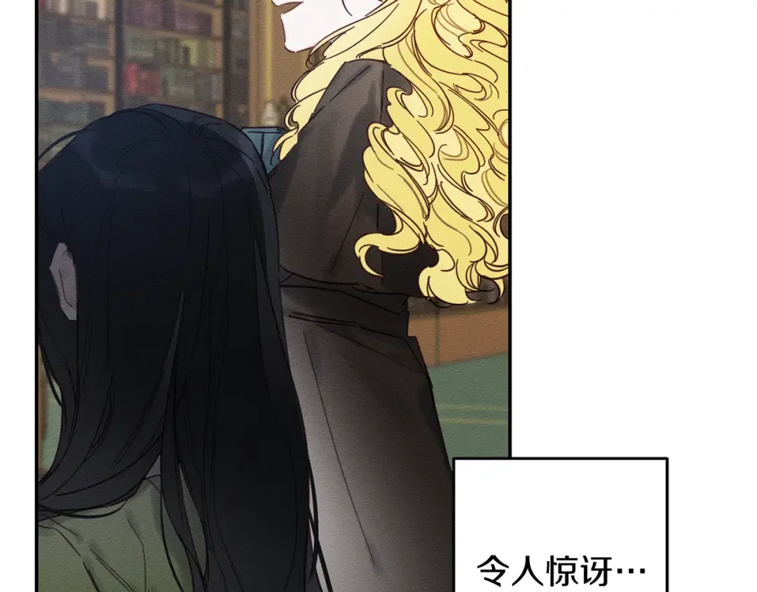 第21话 茶言茶语 第29页