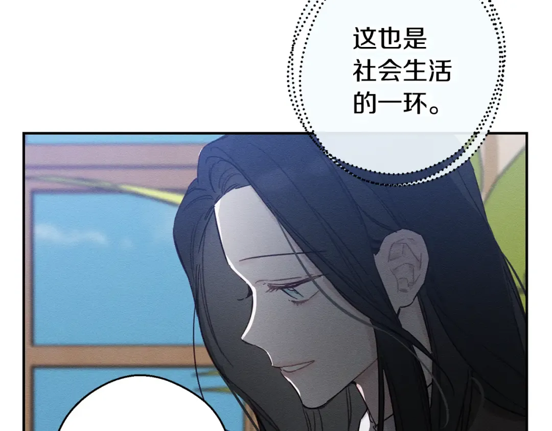 第21话 茶言茶语 第126页
