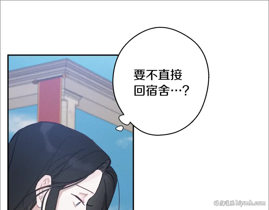 第21话 茶言茶语 第96页