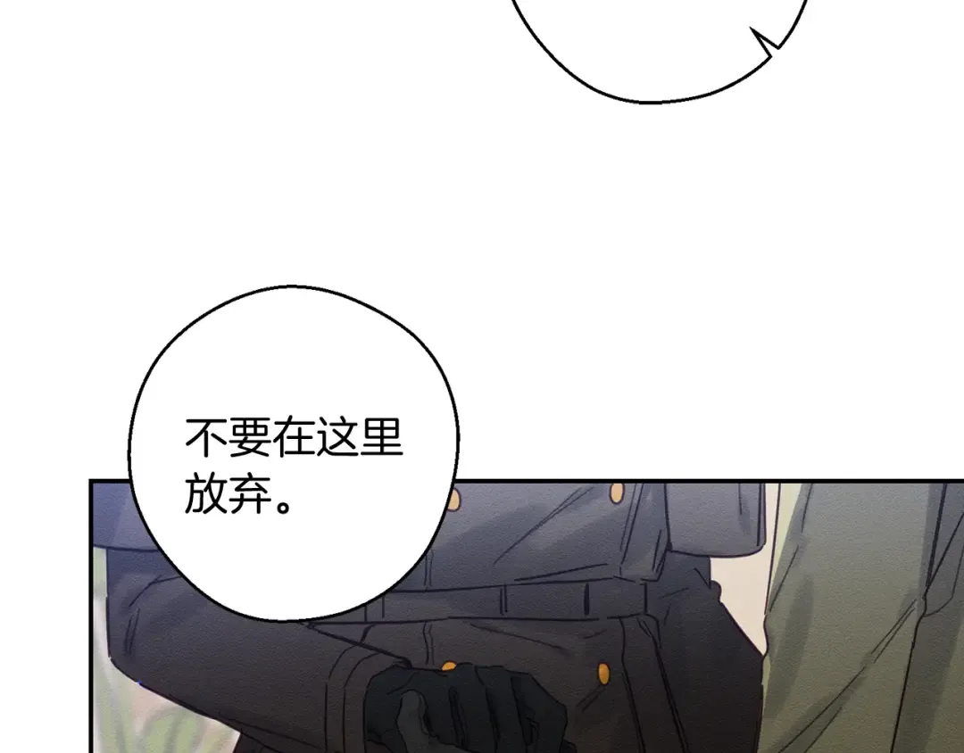 第21话 茶言茶语 第137页