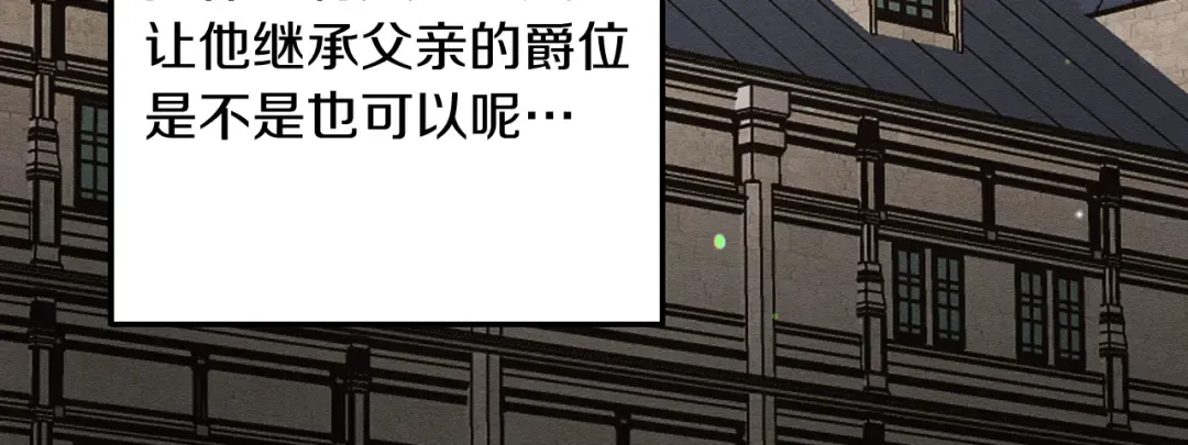 第21话 茶言茶语 第104页