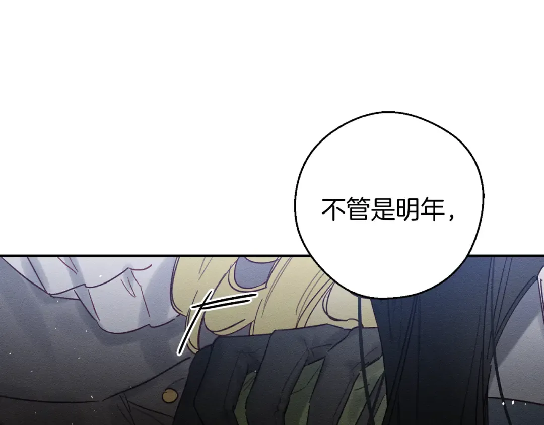 第21话 茶言茶语 第20页