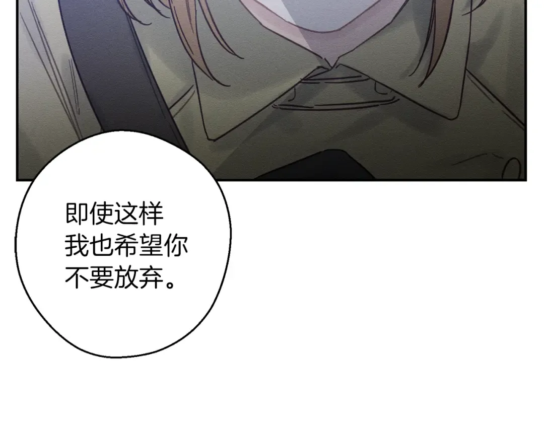 第21话 茶言茶语 第148页