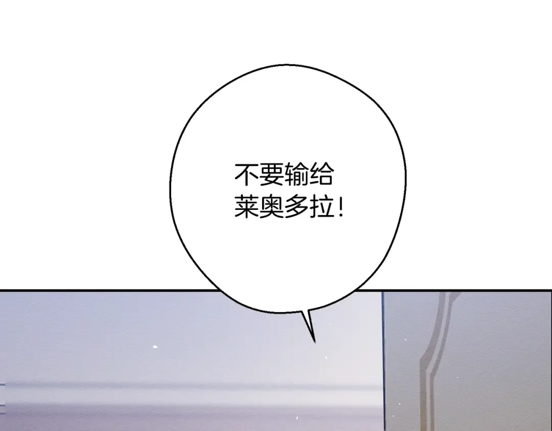 第21话 茶言茶语 第139页