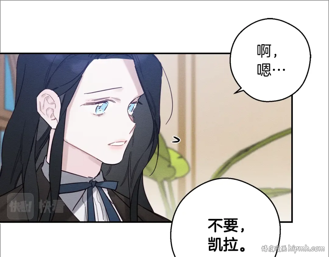 第21话 茶言茶语 第136页