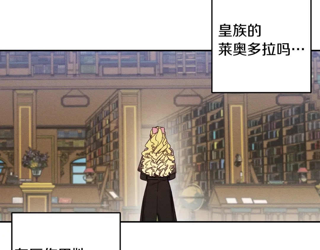 第21话 茶言茶语 第55页