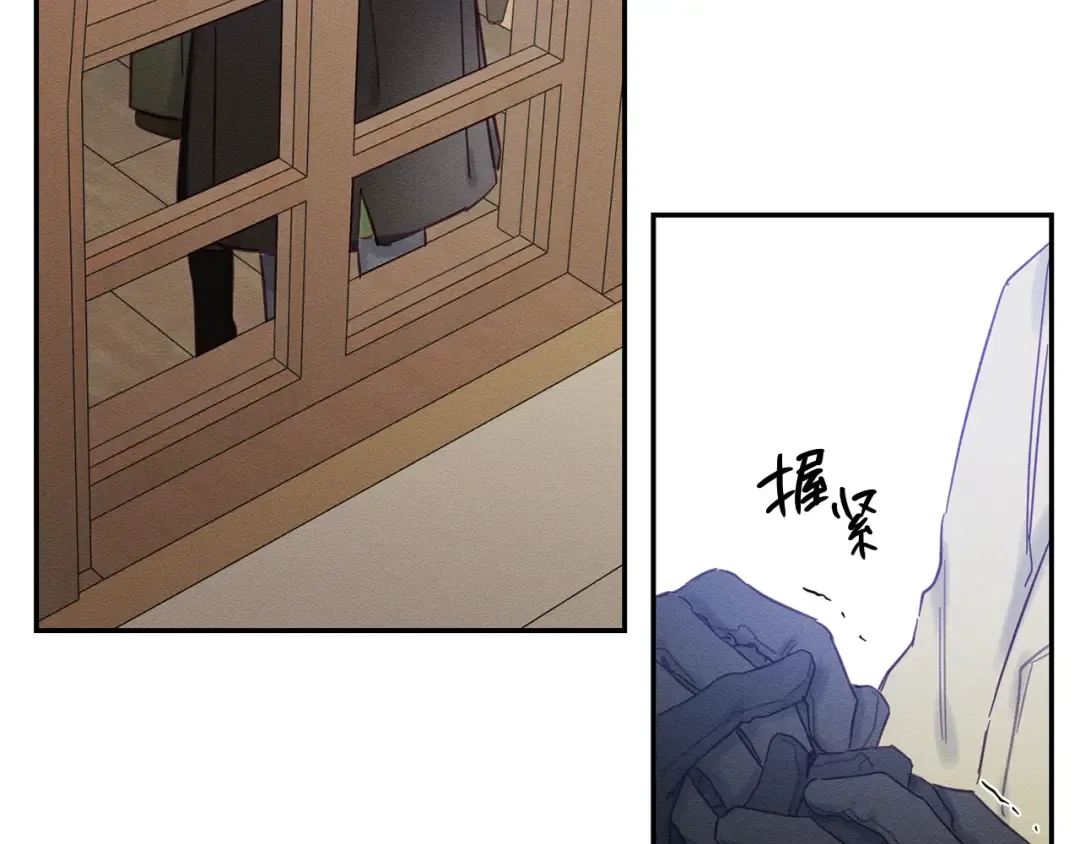 第21话 茶言茶语 第145页