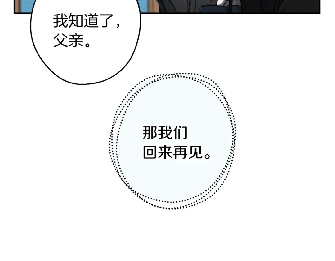 第21话 茶言茶语 第127页