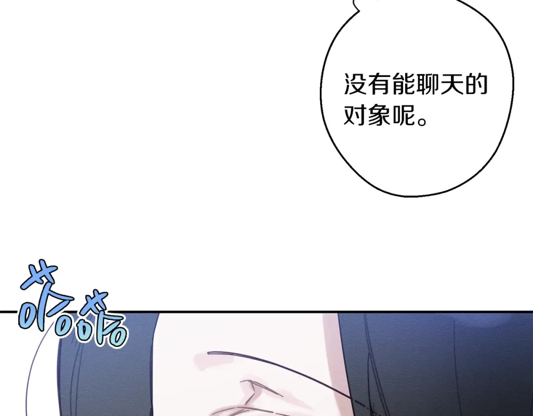 第21话 茶言茶语 第111页