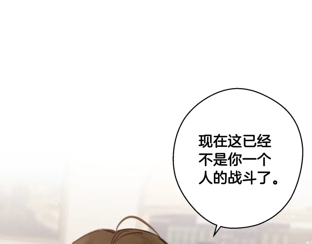 第21话 茶言茶语 第149页