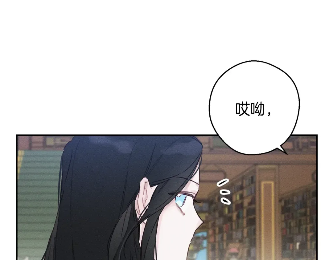 第21话 茶言茶语 第13页