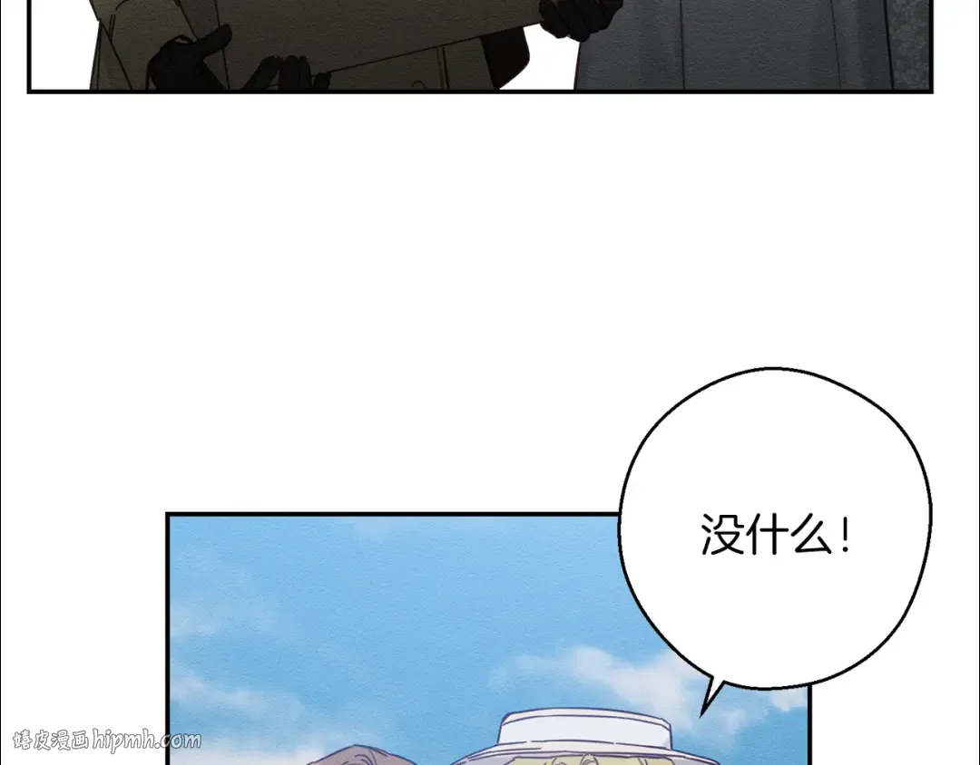 第21话 茶言茶语 第88页
