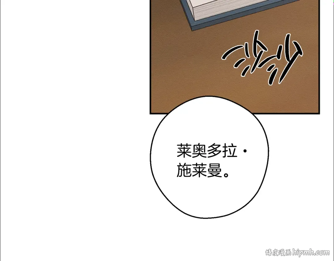 第21话 茶言茶语 第32页