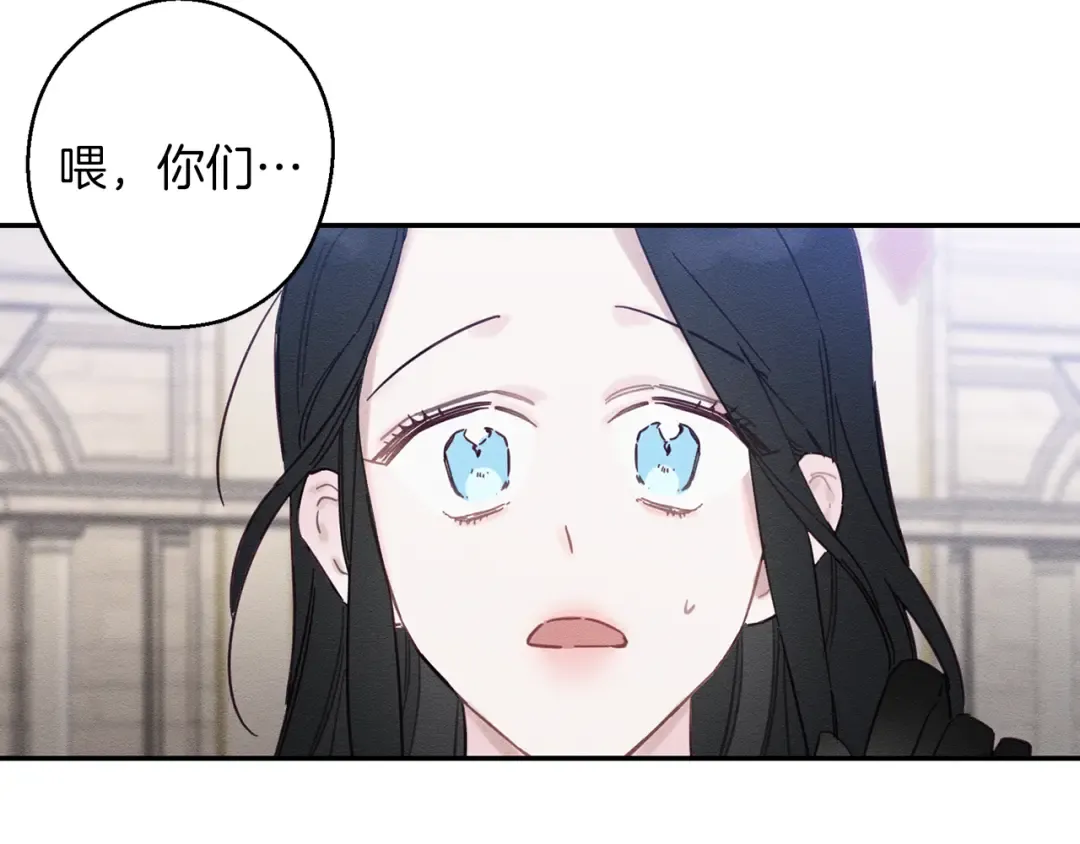 第21话 茶言茶语 第93页