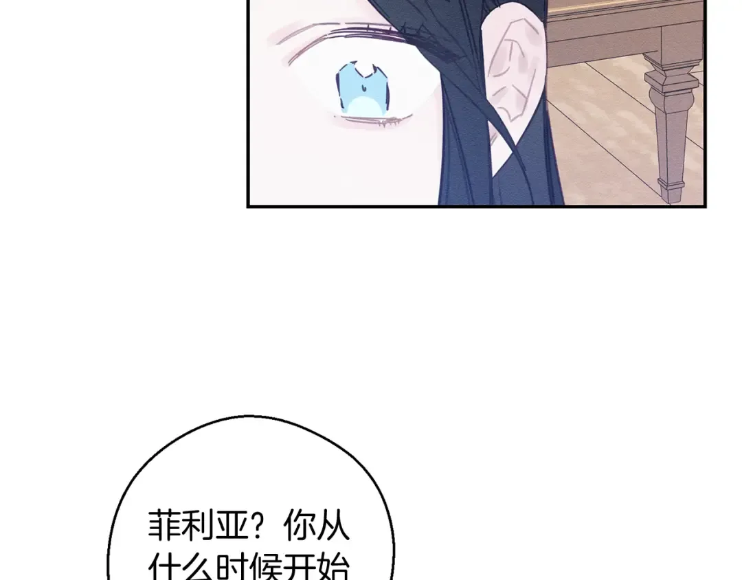 第21话 茶言茶语 第132页