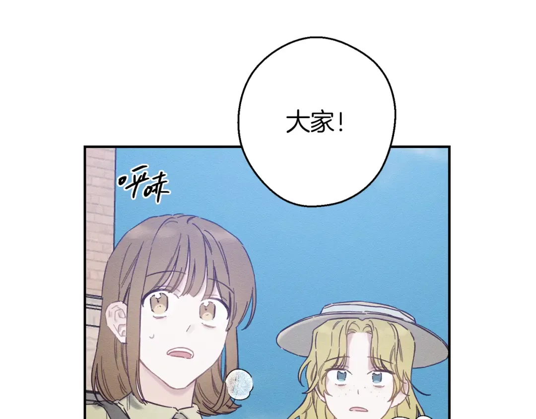 第21话 茶言茶语 第78页
